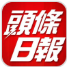 头条日报